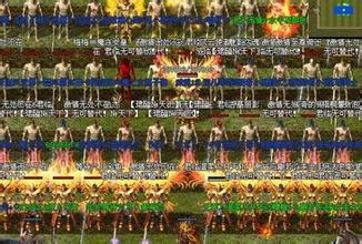 热血传奇1.76装备大全