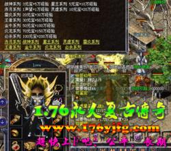 热血传奇衣服熔炼分解