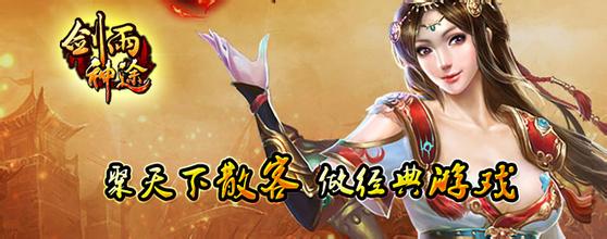 复古传奇网页模板下载