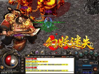 盛大传奇花钱最多的人