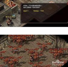 热血传奇手机版符文