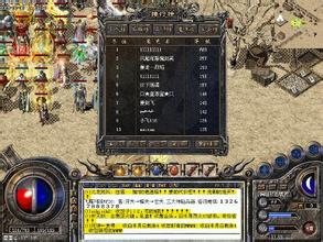 热血传奇变态版