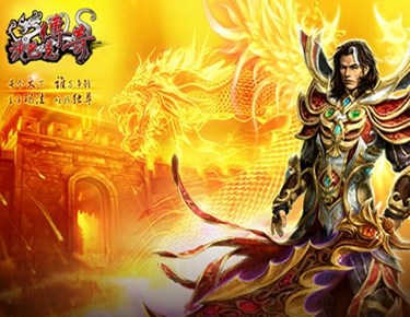 新开1.80复古传奇网站