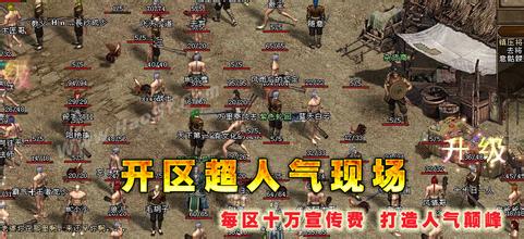 热血传奇手游泉水