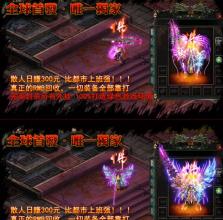 新开1.76大极品传奇