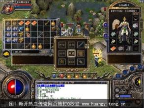 热血传奇手游最牛的号