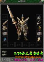 热血传奇法道组合