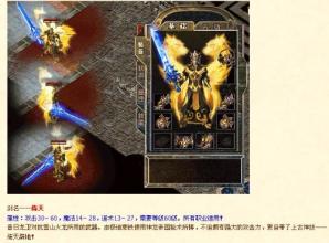 类传奇网游时间收费