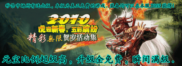 热血传奇新手赚钱攻略