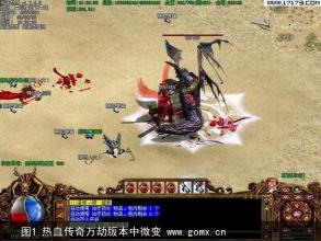 第一个单职业传奇